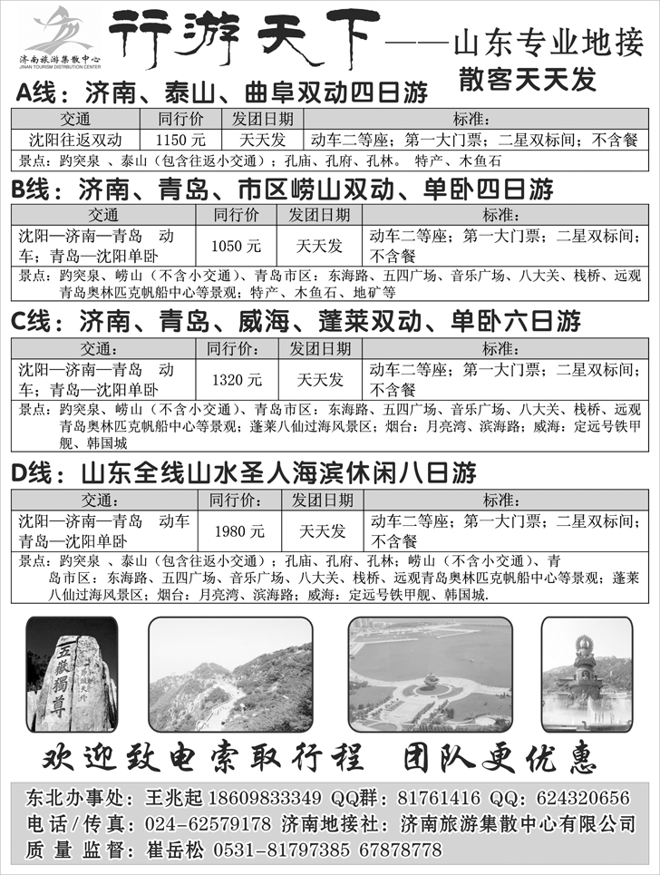 a-p73行游天下