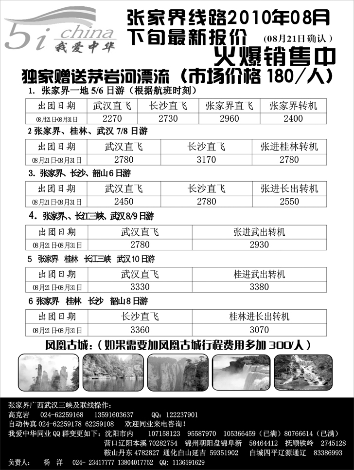 a-p77我爱中华