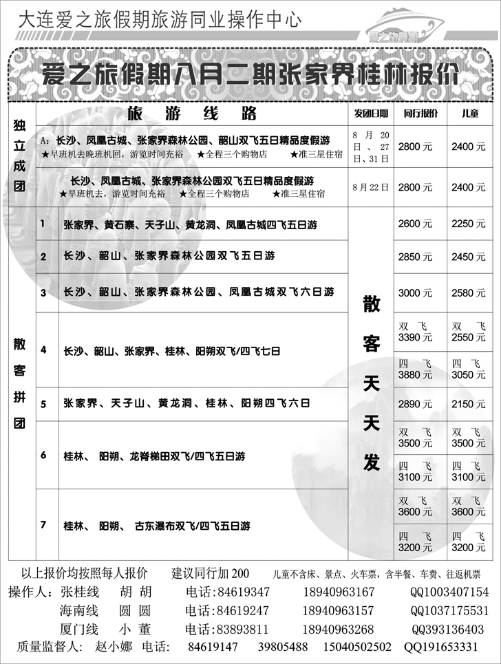 a-p79爱之旅