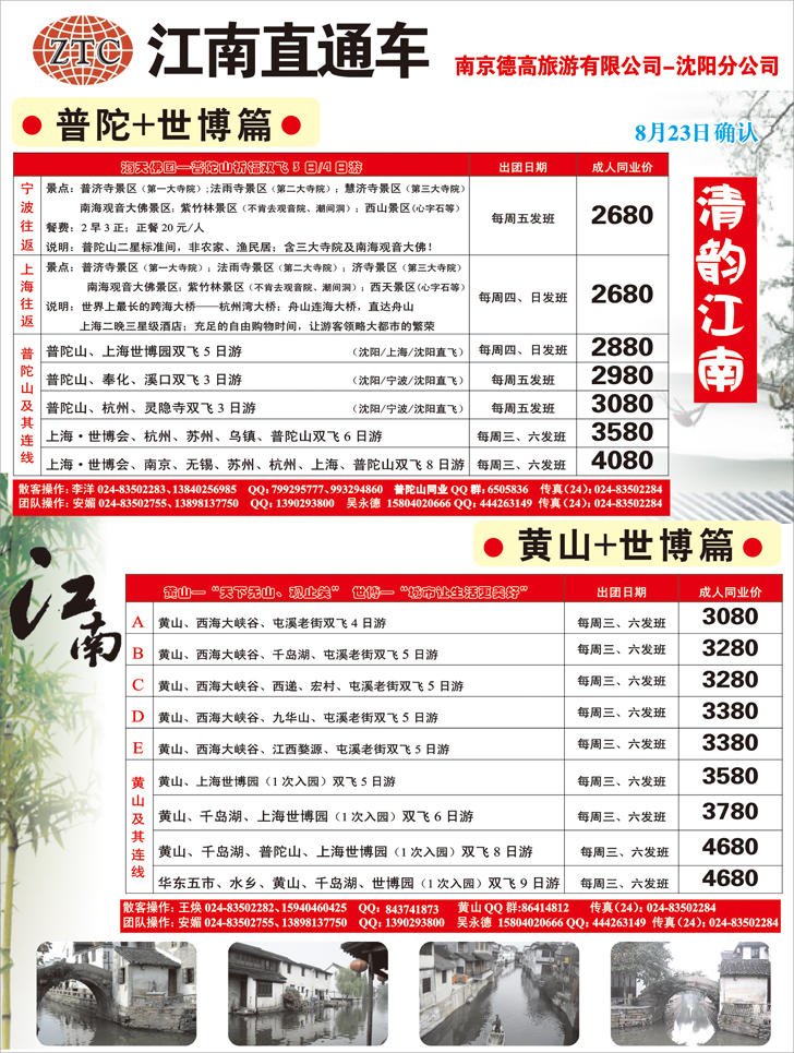 a-彩1江南直通车2