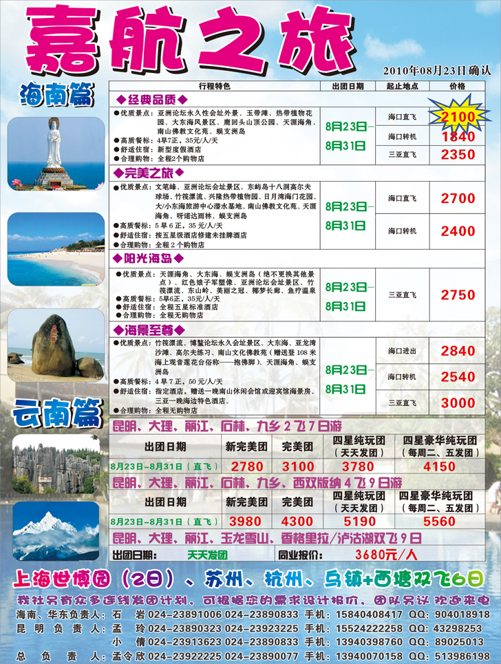 a-彩8嘉航1