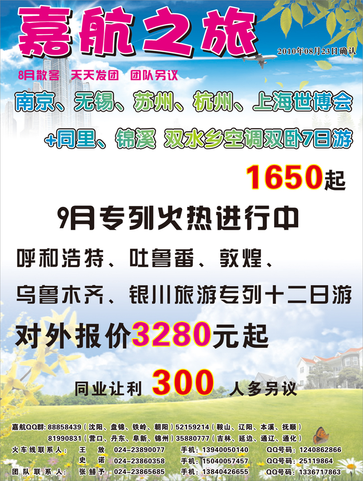 a-彩9嘉航2