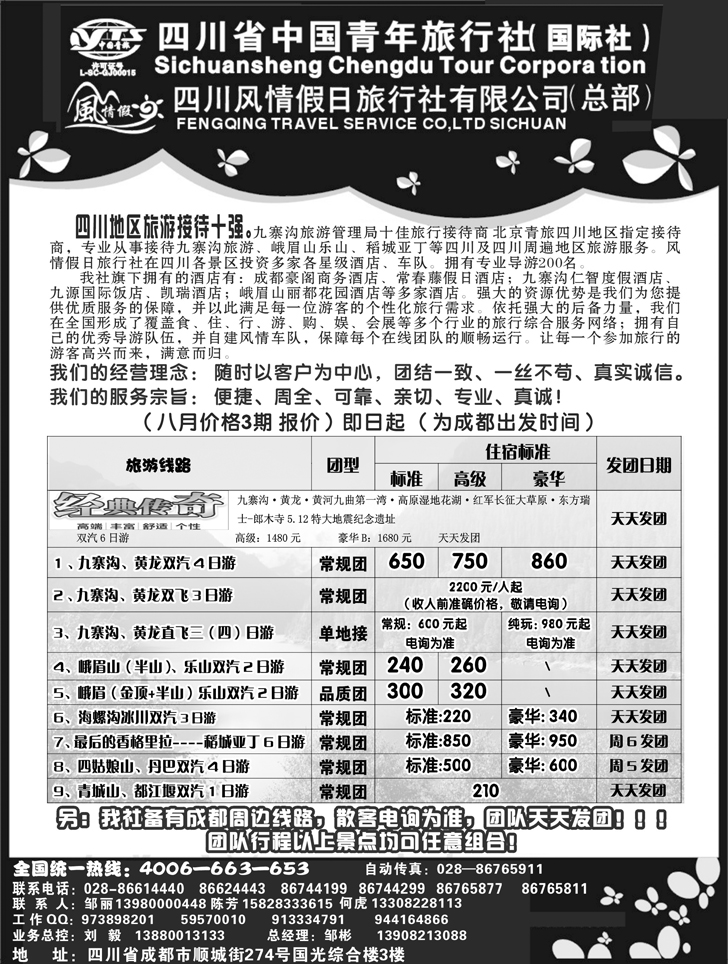 b-p81风情假日1