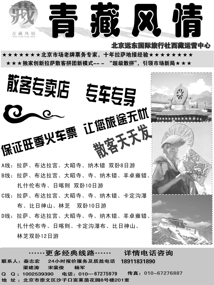 b-p90青藏风情1