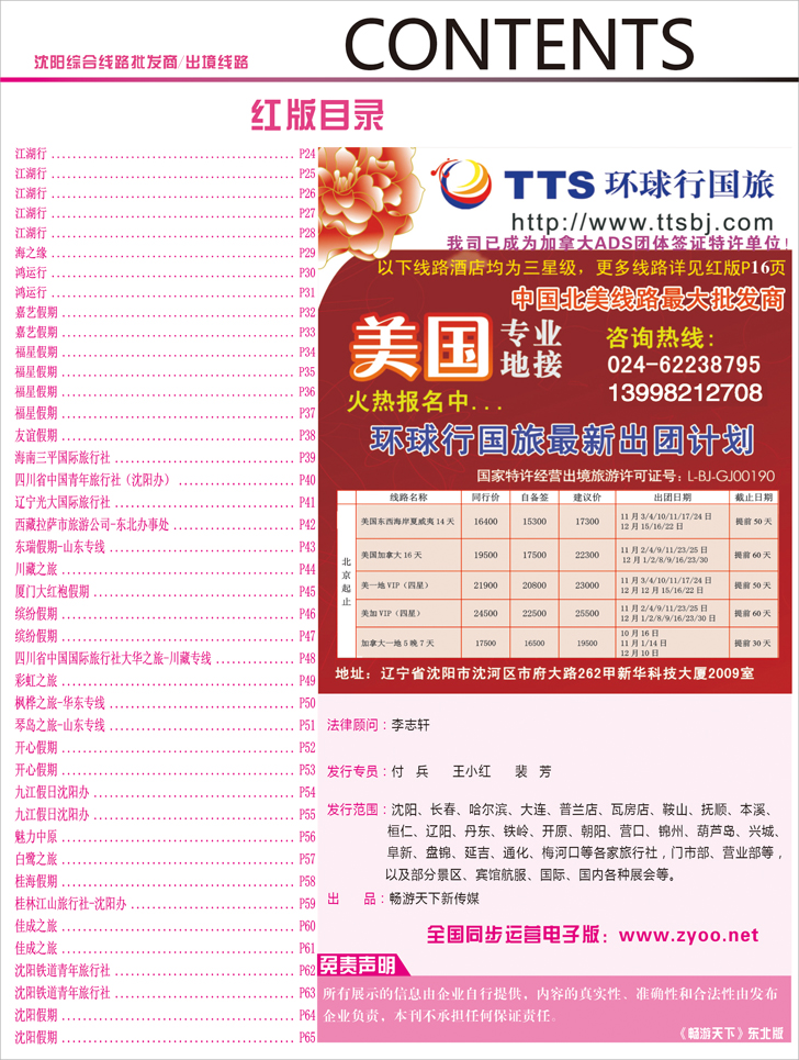 a-彩目录4