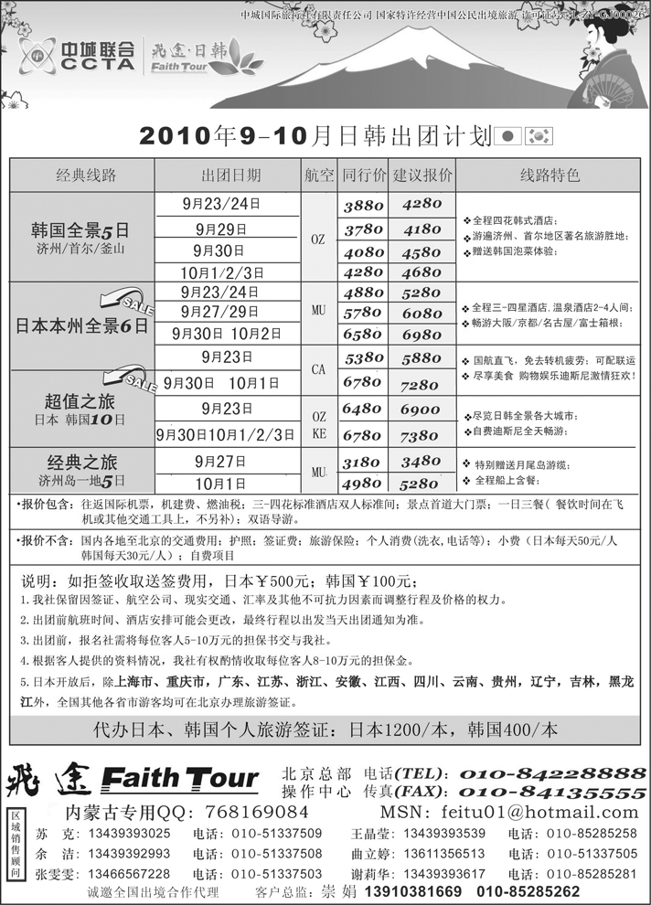 b-6北京中城日韩稿