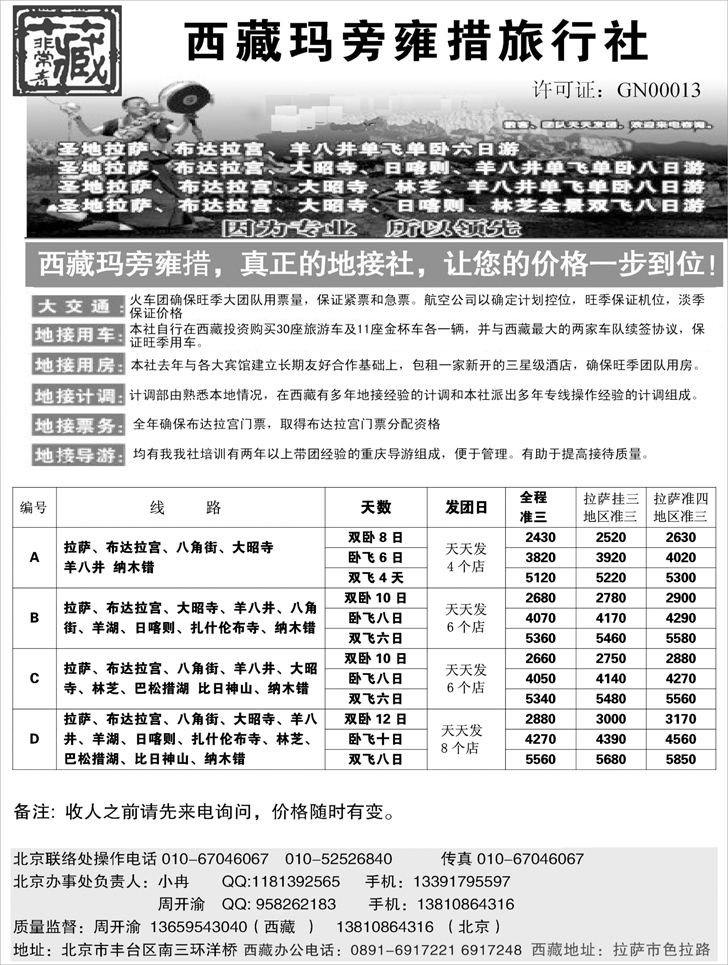 b-97非常青藏