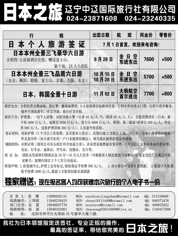 a-20中辽国旅