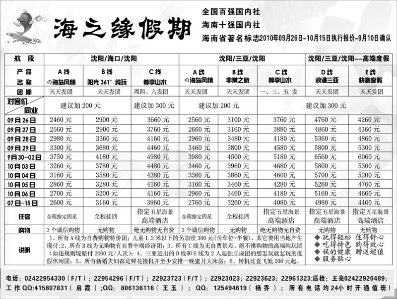 a-29海之缘