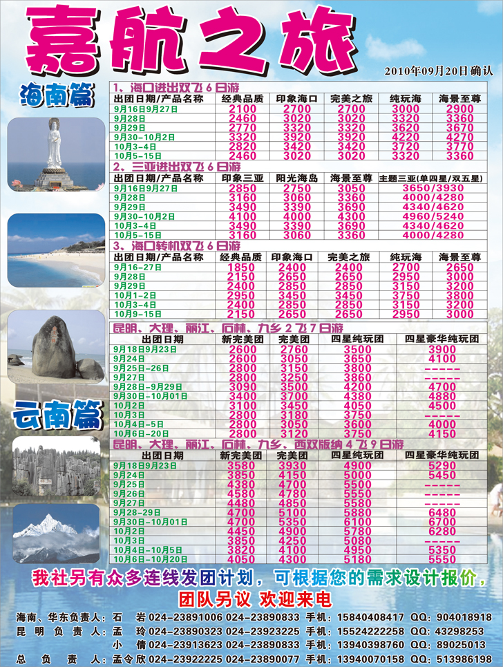 a-彩8嘉航1