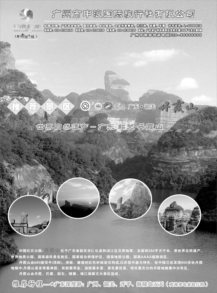 b-p21广州申浪2P