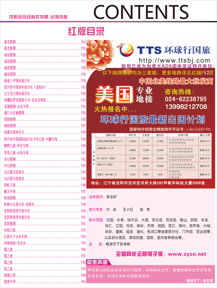 红版目录2