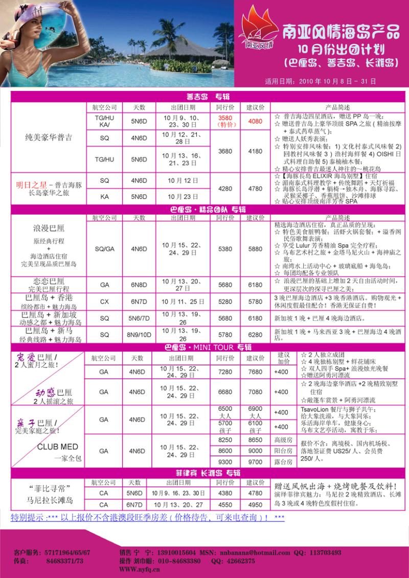 a-p73南亚风情东北3黑