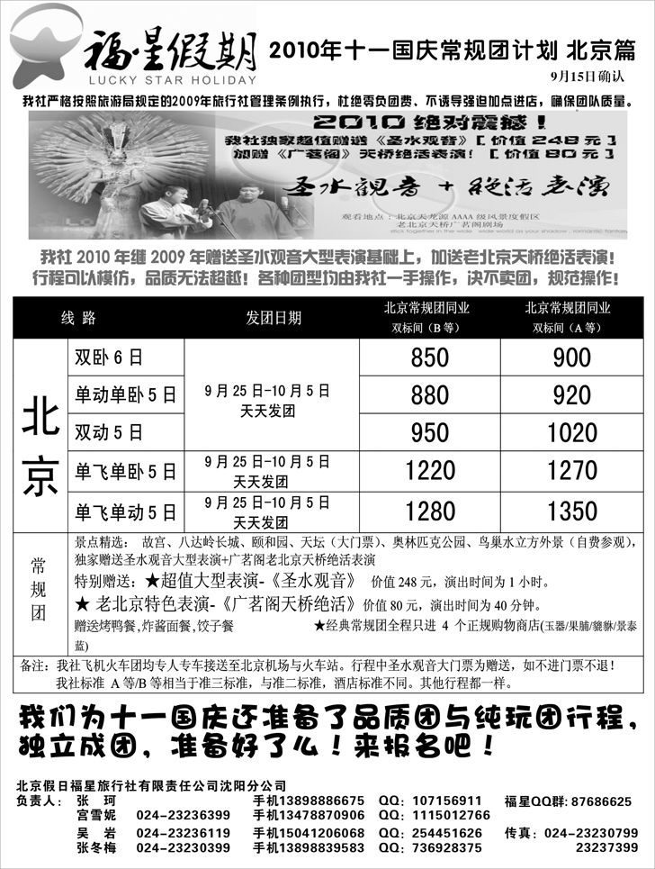 a-p26福星假期1