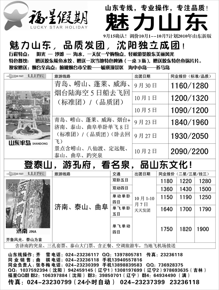 a-p27福星假期2