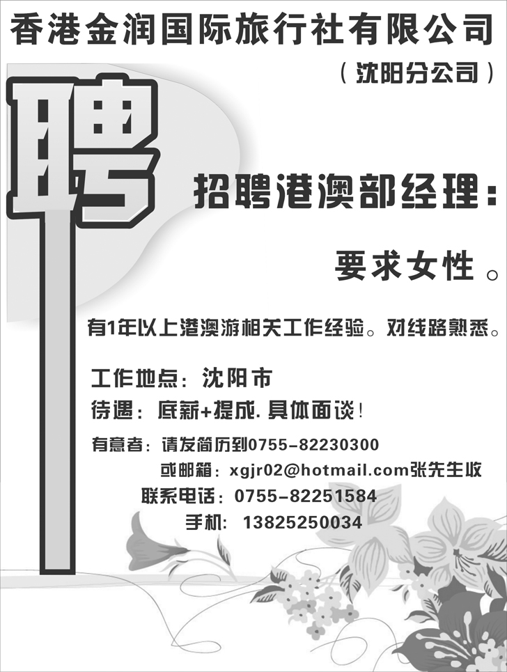 b-p96香港金润国际