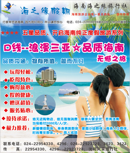 b-p彩2海之缘侧条