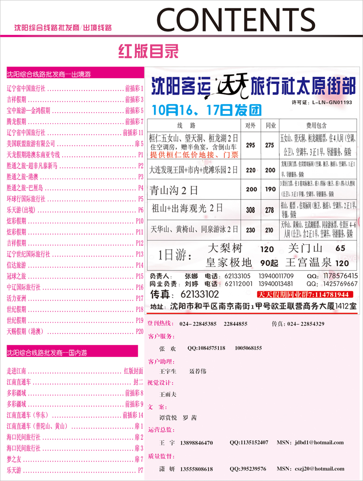 红版目录1