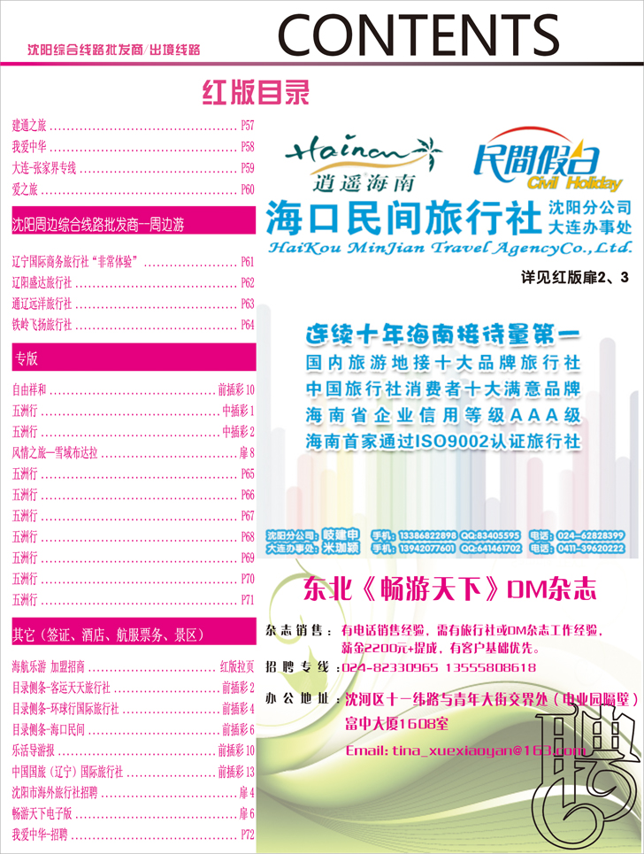 红版目录3