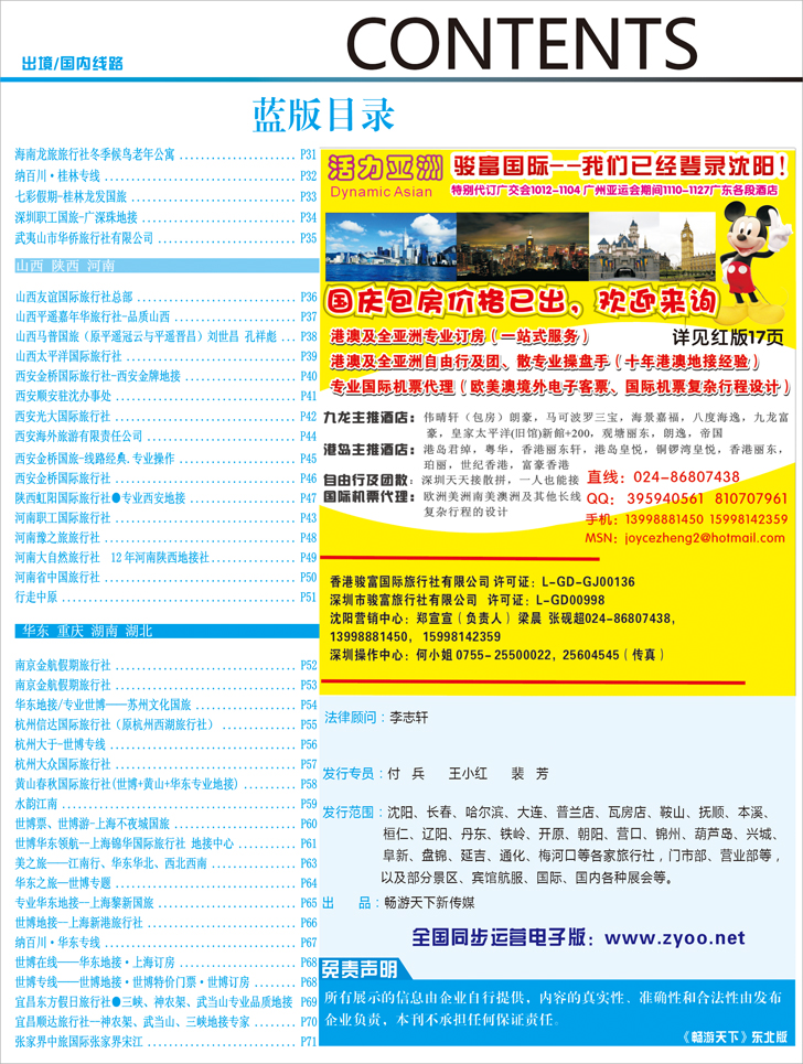 蓝版目录2