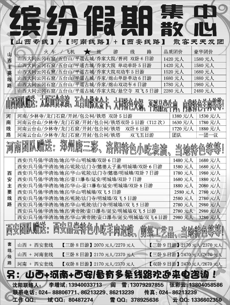 A-P37缤纷假期