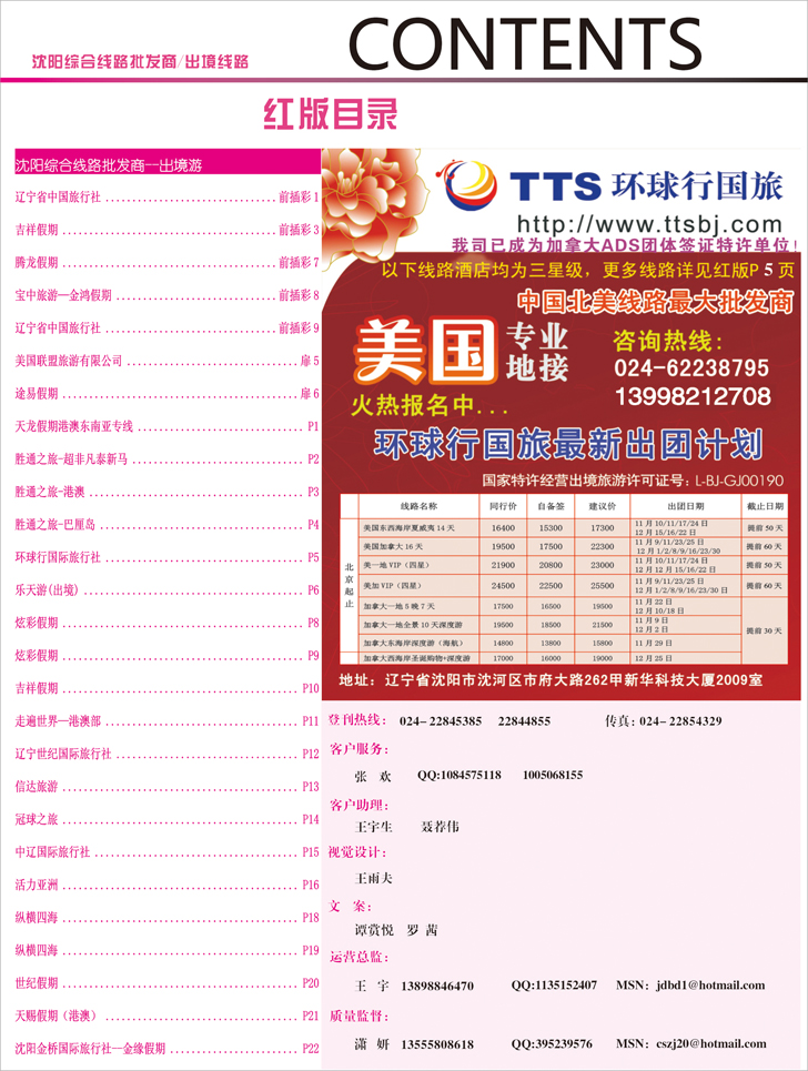 a-彩2红版目录1
