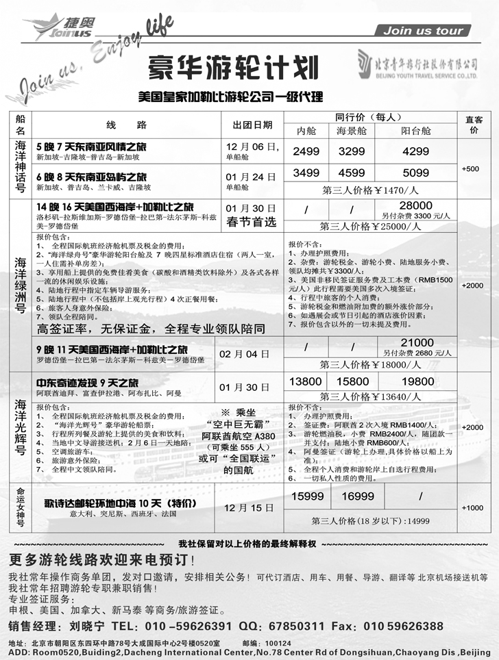 b-5北京捷奥