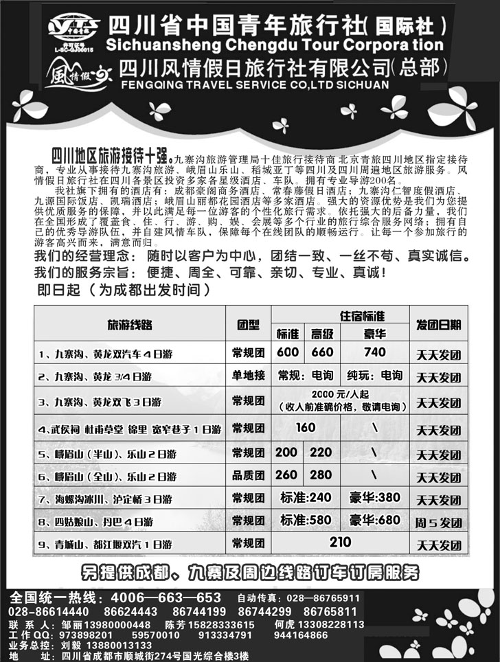 b-53风情假日