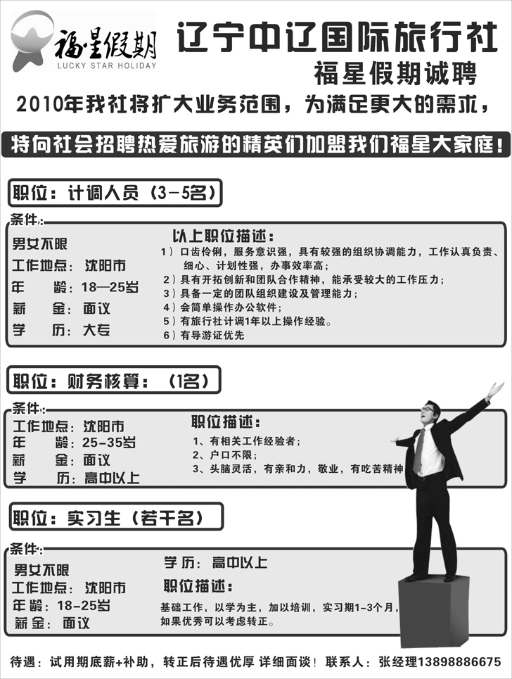 a-23福星假期