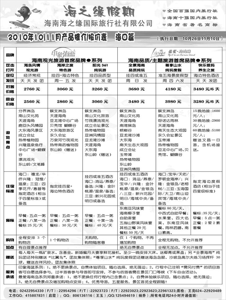 a-24海之缘1