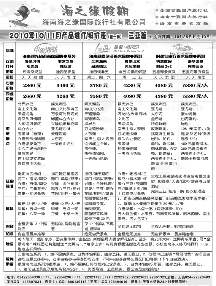 a-25海之缘2