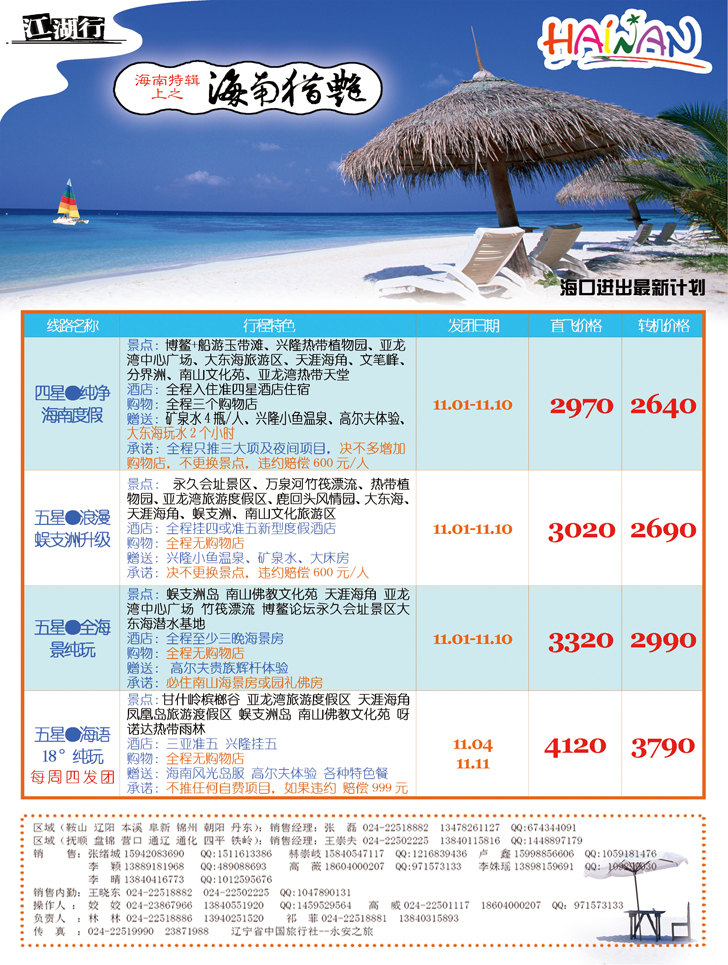 a-27江湖行2