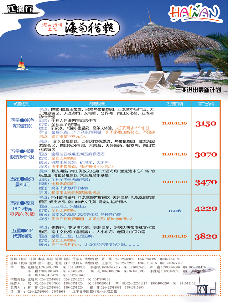 a-28江湖行3