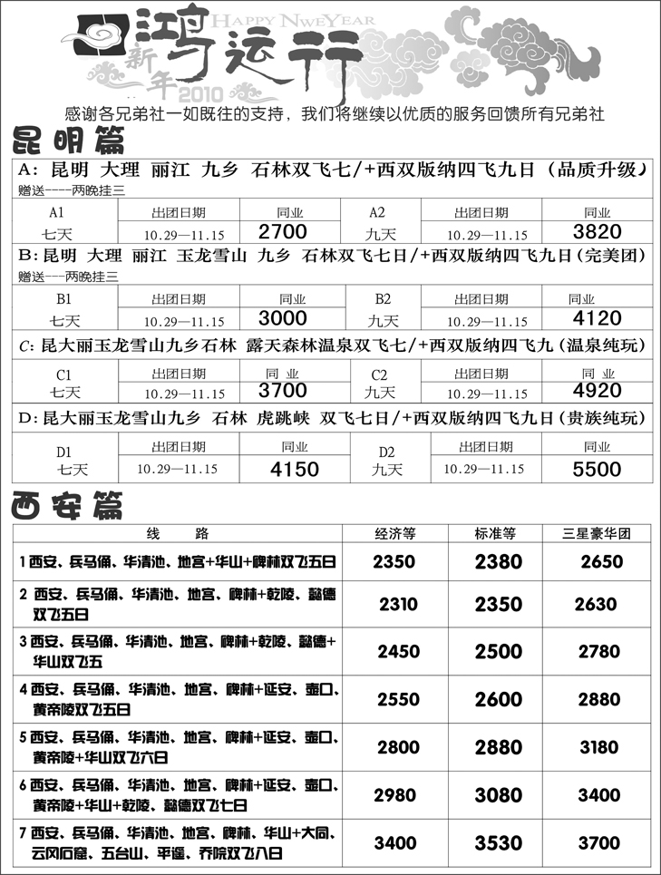 a-31鸿运行2