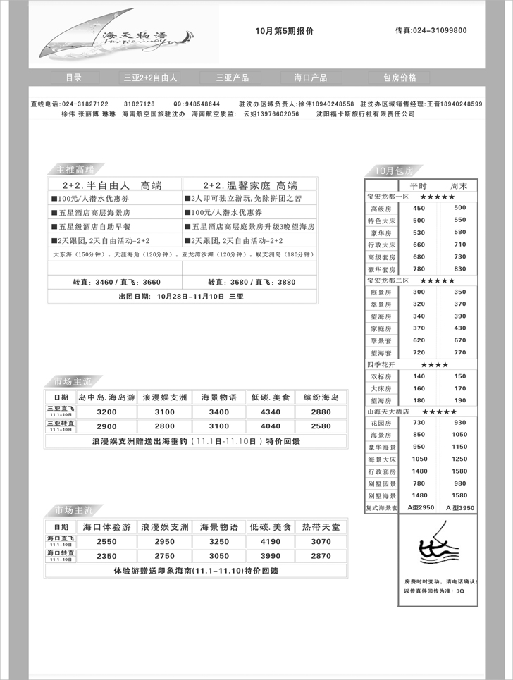 a-32多彩疆域1
