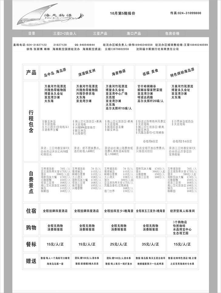 a-33多彩疆域2