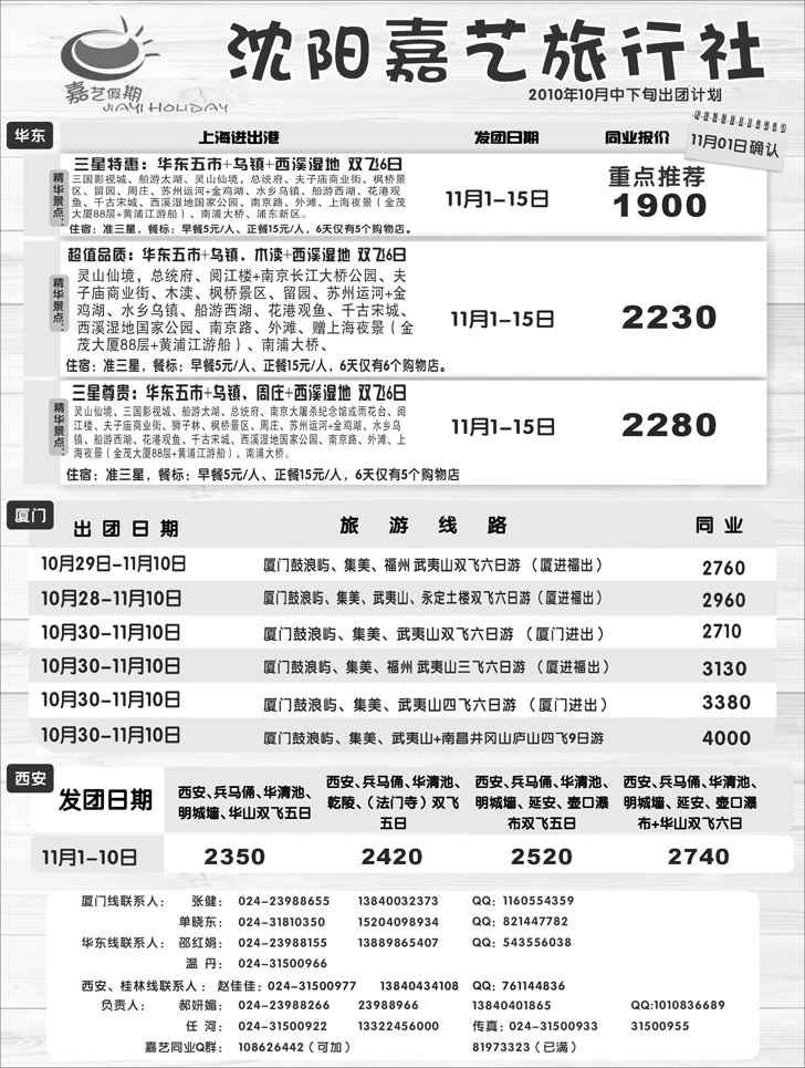 a-35嘉艺假期2