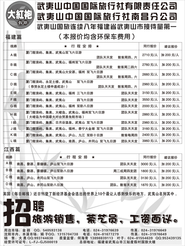 a-37厦门大红袍