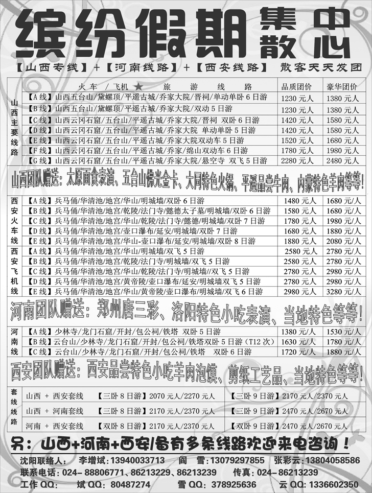 a-39缤纷假期