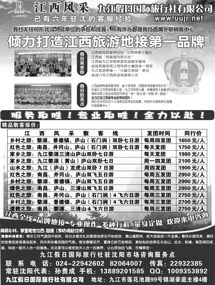 a-40九江假日