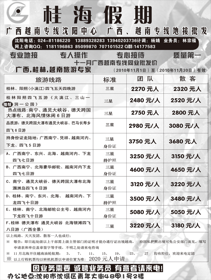 a-41桂海假期