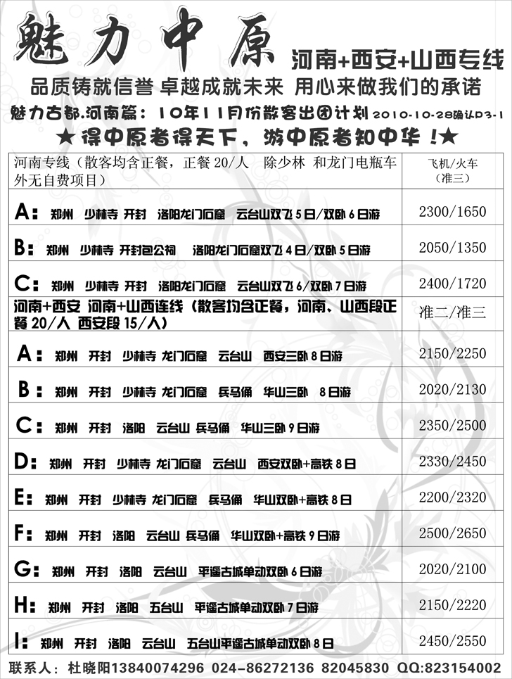 a-42魅力中原