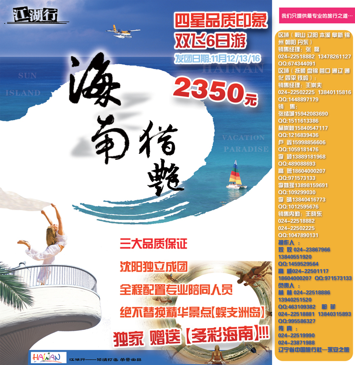 蓝版封面-江湖行