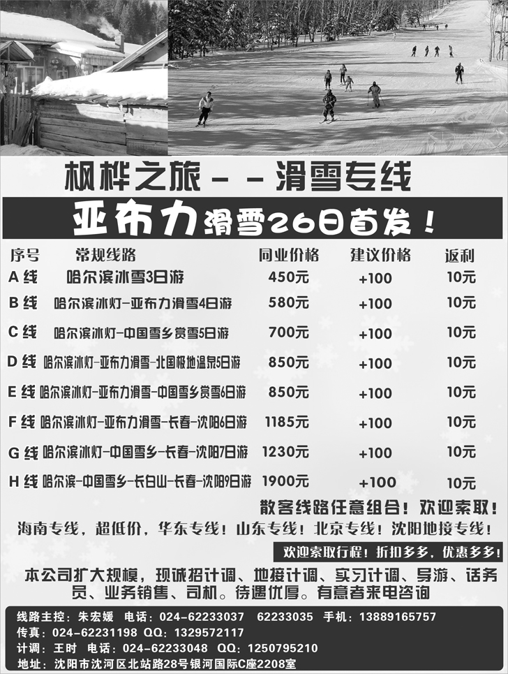a-p39枫桦之旅
