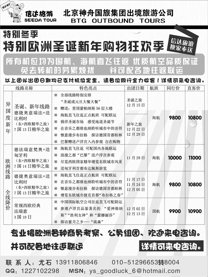 a-p15信达旅游