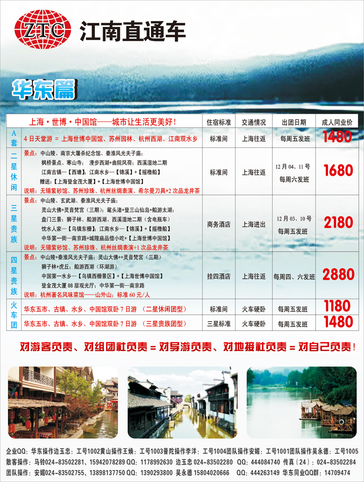 a-封二江南直通车封二