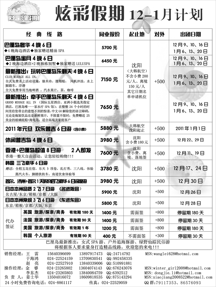 a-p12炫彩假期1