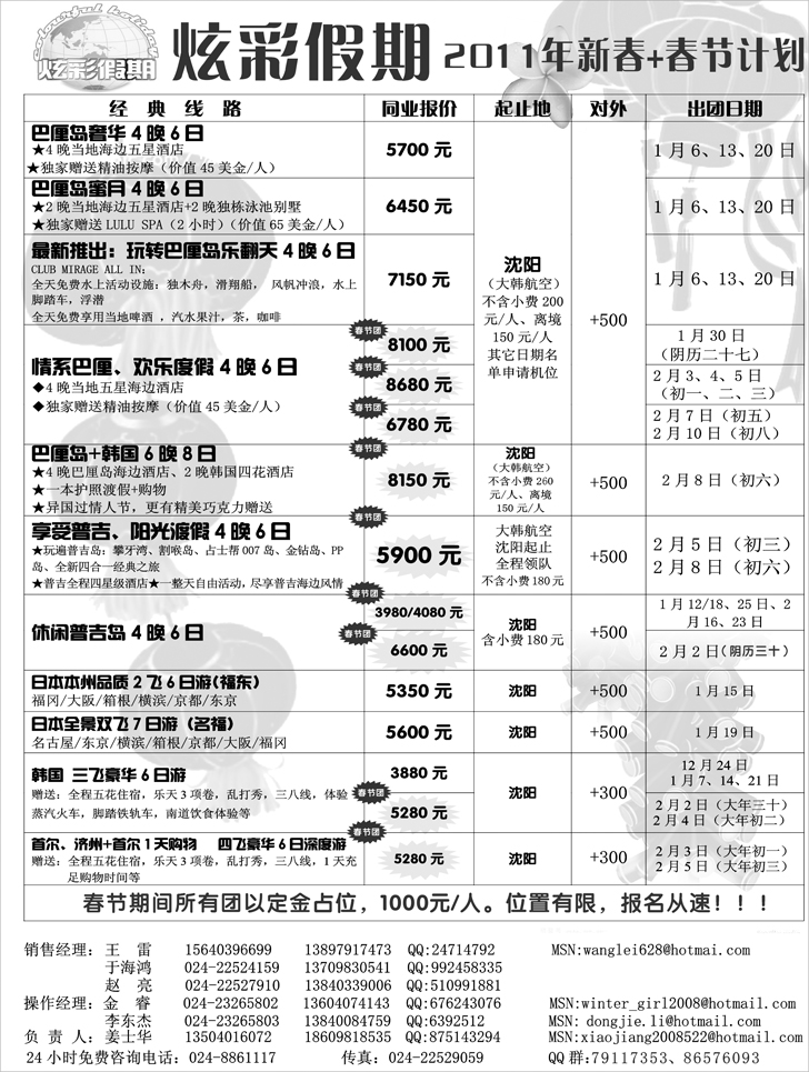 a-p12炫彩假期1