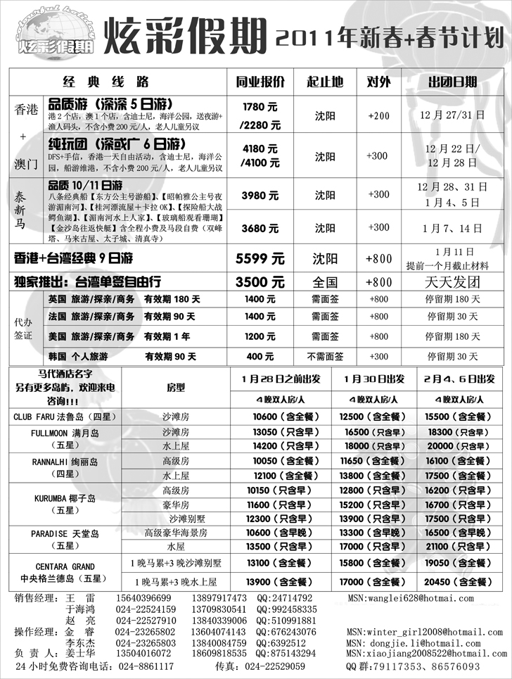 a-p13炫彩假期2