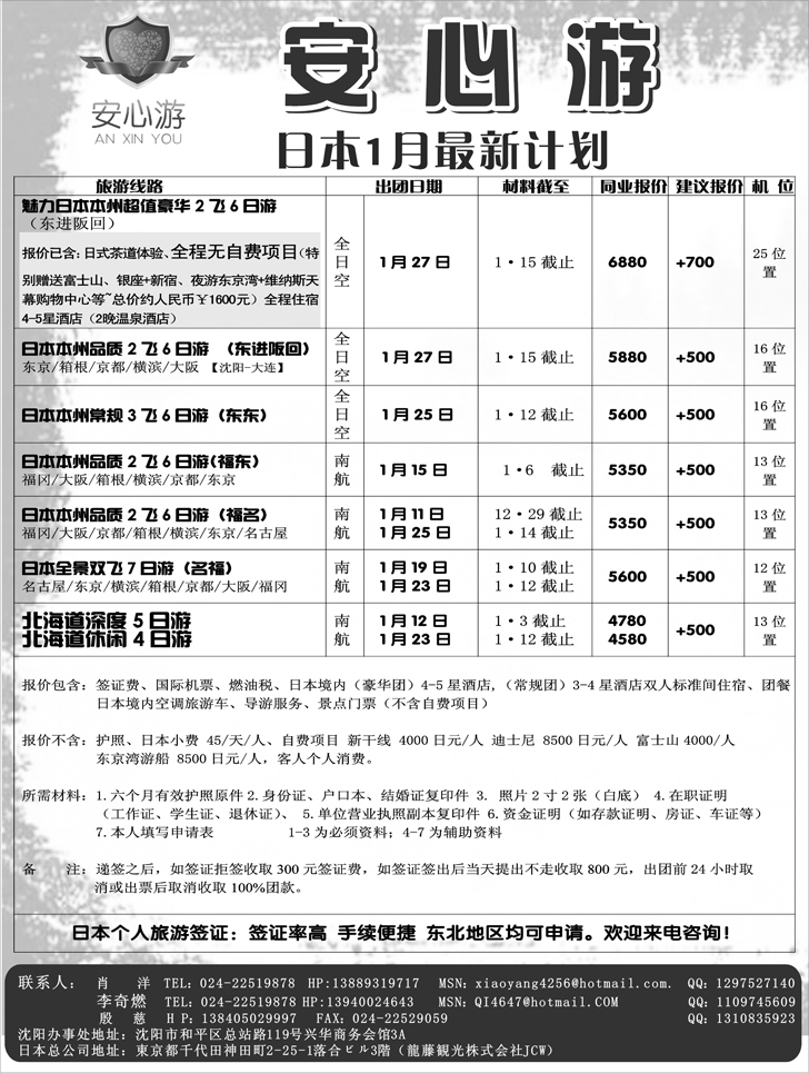 a-P15安心游2